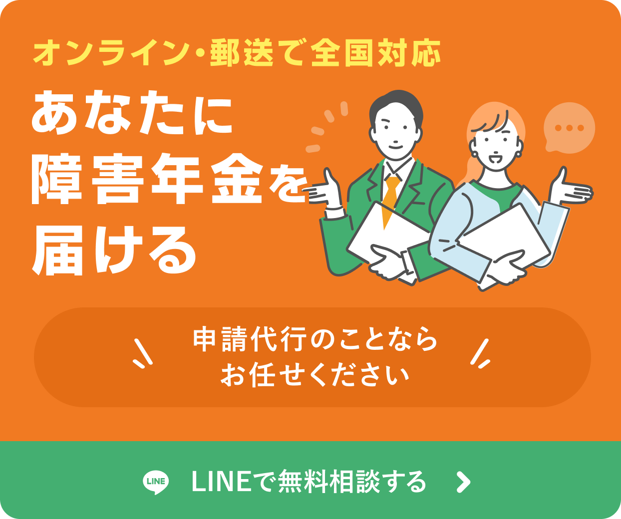 遷延性植物状態（植物状態）に関する認定基準 | 障害年金申請代行なら