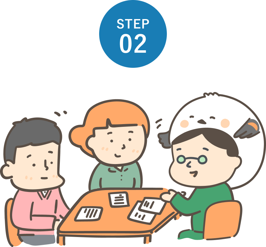 サービス説明（ご面談）