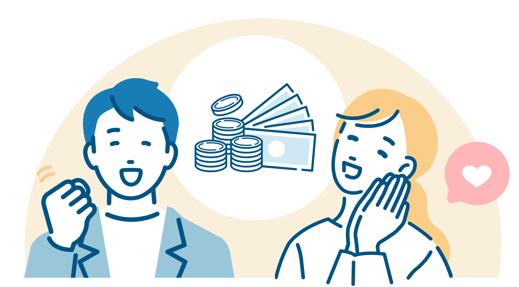 経済的な負担による不安をなくし、安心して申請が進められるように